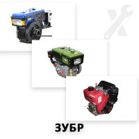 Ремонт усіх моделей двигунів Зубр