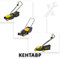Ремонт всех моделей газонокосилок Кентавр Ремонт всех моделей газонокосилок Кентавр