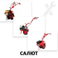 Ремонт усіх моделей мотоблоків Салют Ремонт усіх моделей мотоблоків Салют