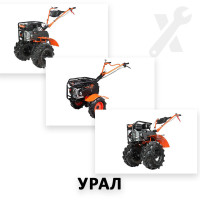 Ремонт усіх моделей мотоблоків Урал