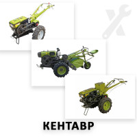 Ремонт всех моделей мотоблоков Кентавр