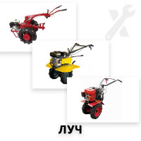 Ремонт усіх моделей мотоблоків Луч