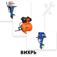 Ремонт всех моделей двигателей Вихрь Ремонт всех моделей двигателей Вихрь