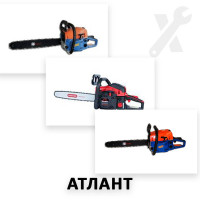 Ремонт всех моделей бензопил Атлант Ремонт всех моделей бензопил Атлант