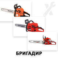 Ремонт усіх моделей бензопил Бригадир Ремонт усіх моделей бензопил Бригадир