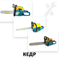 Ремонт усіх моделей бензопил Кедр