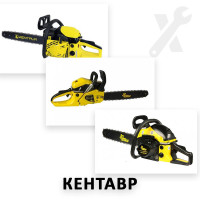 Ремонт всех моделей бензопил Кентавр