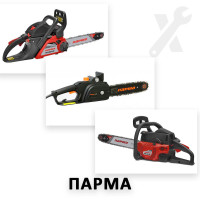 Ремонт всех моделей бензопил Парма