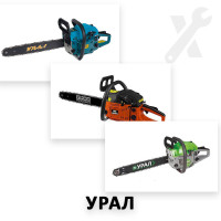 Ремонт всех моделей бензопил Урал Ремонт всех моделей бензопил Урал