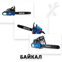 Ремонт усіх моделей бензопил Байкал Ремонт усіх моделей бензопил Байкал